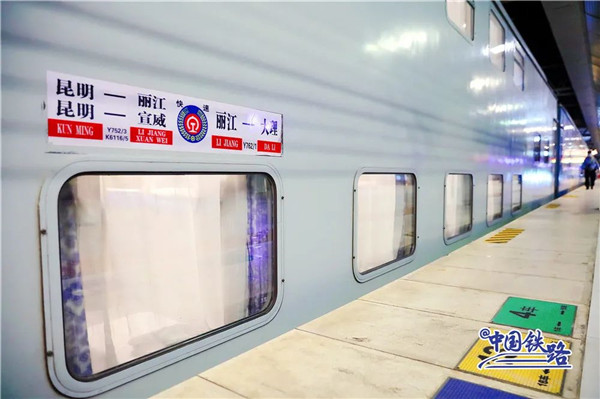 移動(dòng)的大床房!全國獨(dú)有!云南這趟雙層臥鋪火車“泰褲辣” 移動(dòng)的大床房!全國獨(dú)有!云南這趟雙層臥鋪火車“泰褲辣”