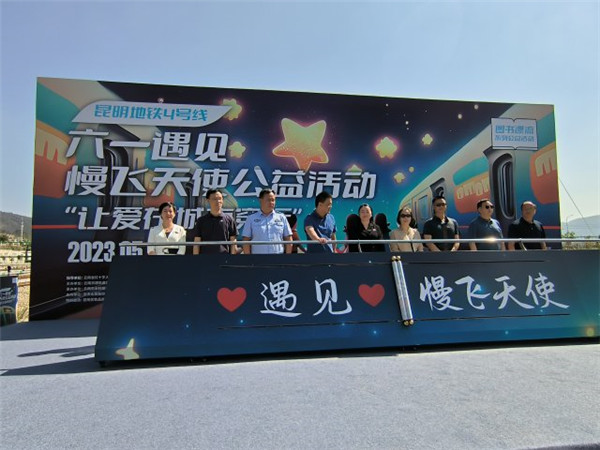 下周六,昆明地鐵火車北站有愛心義賣活動 下周六,昆明地鐵火車北站有愛心義賣活動