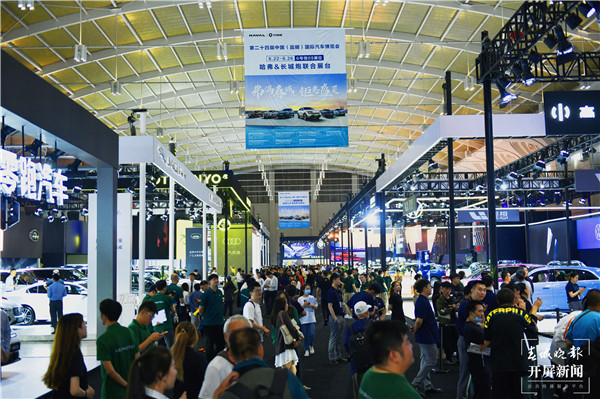 第二十四屆中國昆明國際汽車博覽會盛大開幕 第二十四屆中國昆明國際汽車博覽會盛大開幕