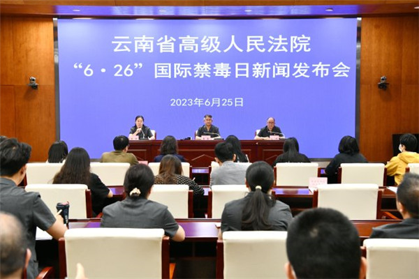 6·26國際禁毒日|云南通報打擊毒品犯罪8個典型案例 6·26國際禁毒日|云南通報打擊毒品犯罪8個典型案例