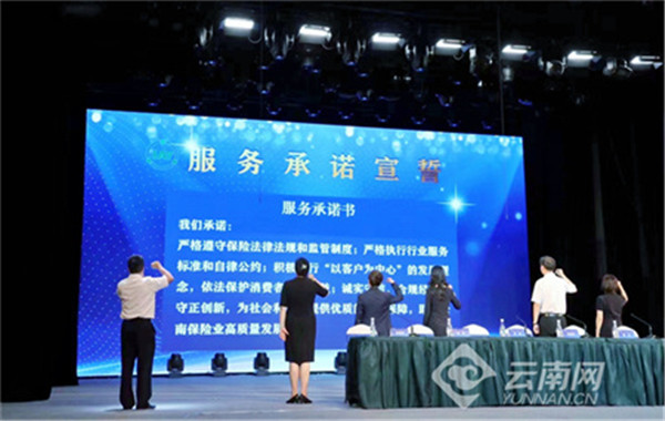 云南省發布“2022年度云南保險業十大典型案例” 云南省發布“2022年度云南保險業十大典型案例”