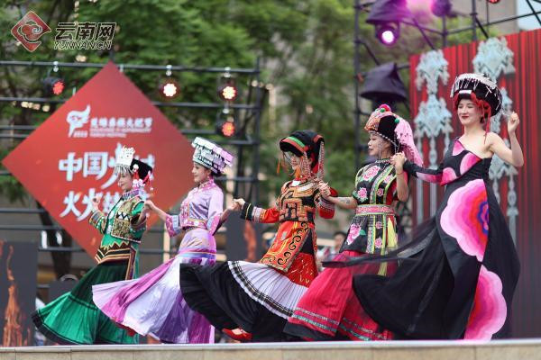 云南楚雄2023彝族火把節推介會在昆舉行 云南楚雄2023彝族火把節推介會在昆舉行