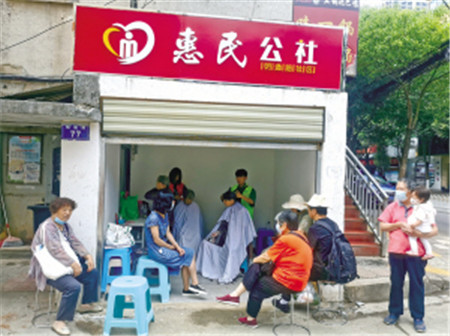 明通路社區(qū)的“惠民公社”理發(fā)室 明通路社區(qū)的“惠民公社”理發(fā)室