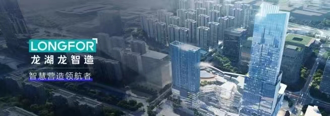 龍湖龍智造 龍湖龍智造