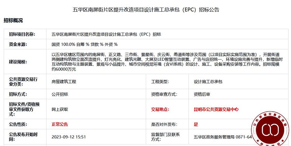 五華區(qū)擬投資6億提升改造南屏街片區(qū),欲統(tǒng)一店招 五華區(qū)擬投資6億提升改造南屏街片區(qū),欲統(tǒng)一店招