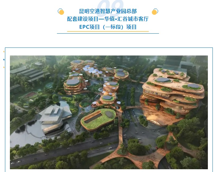 華值空港項目效果圖(圖自中建三局) 華值空港項目效果圖(圖自中建三局)