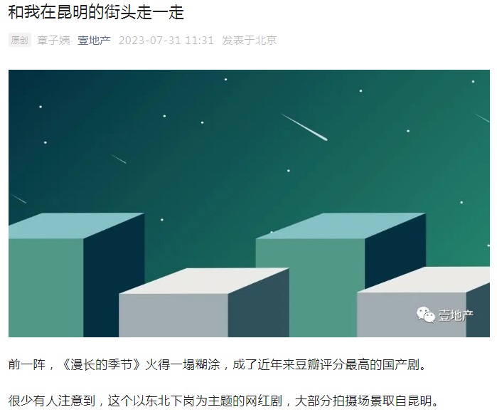 昆明老破小學(xué)區(qū)房價格腰斬?真有這事嗎? 昆明老破小學(xué)區(qū)房價格腰斬?真有這事嗎?