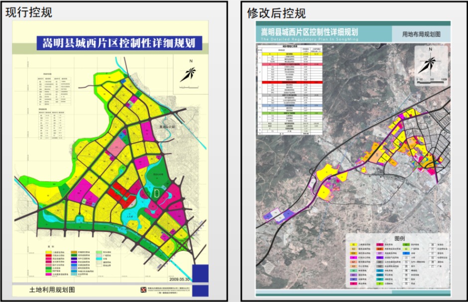 嵩明縣城西片區控制性詳細規劃修改前后對比 嵩明縣城西片區控制性詳細規劃修改前后對比