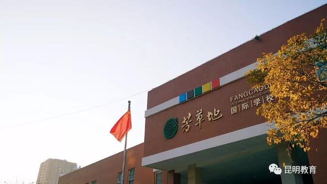 芳草地國際學校劃片范圍包括學宸府 芳草地國際學校劃片范圍包括學宸府