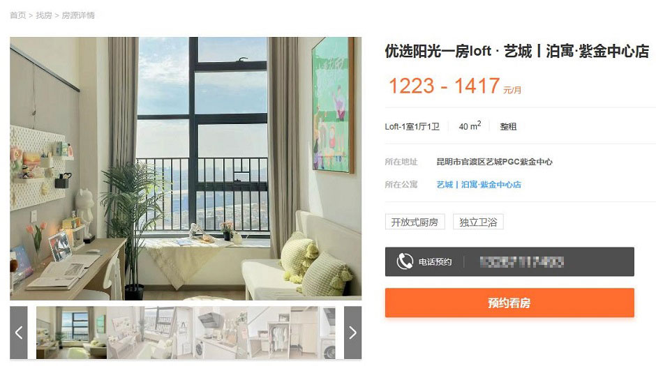 萬科昆明泊寓的租金價格相對較為實惠 萬科昆明泊寓的租金價格相對較為實惠