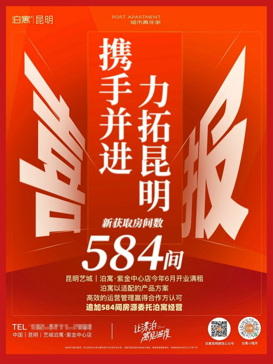 萬科泊寓在昆明首戰告捷 萬科泊寓在昆明首戰告捷