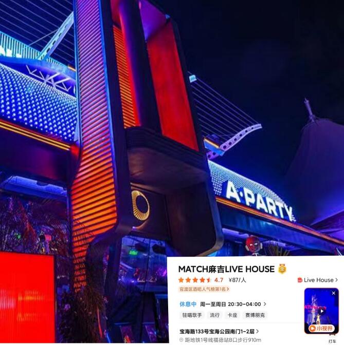 ٶɅ^(q)ư˚һ鼪LIVE HOUSE