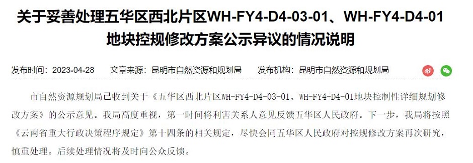 反對(duì)無(wú)效,西北新城長(zhǎng)城中學(xué)二期還是要建,最快明年就能開(kāi)學(xué) 反對(duì)無(wú)效,西北新城長(zhǎng)城中學(xué)二期還是要建,最快明年就能開(kāi)學(xué)