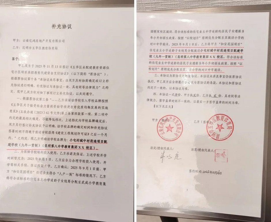 金地峯境為長(zhǎng)城中學(xué)二期代建主體 金地峯境為長(zhǎng)城中學(xué)二期代建主體