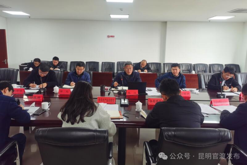 昆明中央商務區2024年第1次黨工委書記專題會(圖源見水印) 昆明中央商務區2024年第1次黨工委書記專題會(圖源見水印)