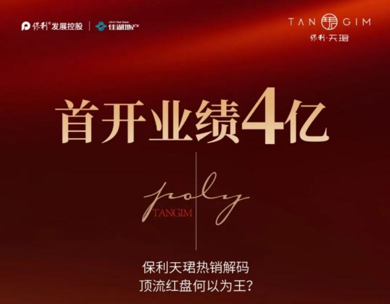 這塊地怎么干,安居集團費思量 這塊地怎么干,安居集團費思量