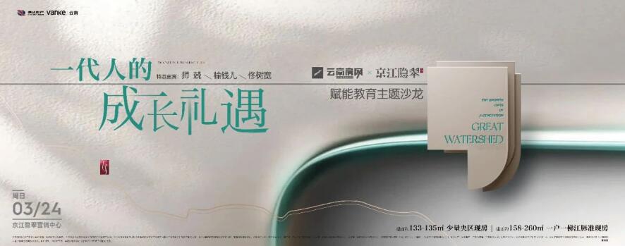 名校簽約、交房在即,新晉北市銷冠主打一個全兌現(xiàn) 名校簽約、交房在即,新晉北市銷冠主打一個全兌現(xiàn)