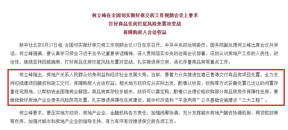 首付15%、政府收房子,救市組合拳開啟史上最寬松時代! 首付15%、政府收房子,救市組合拳開啟史上最寬松時代!