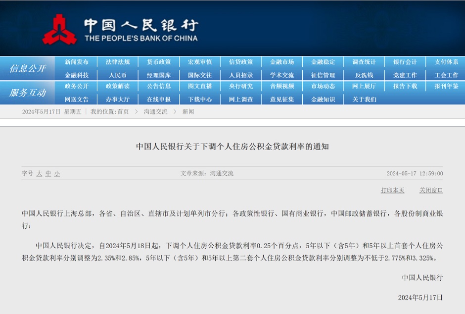 首付15%、政府收房子,救市組合拳開啟史上最寬松時代! 首付15%、政府收房子,救市組合拳開啟史上最寬松時代!