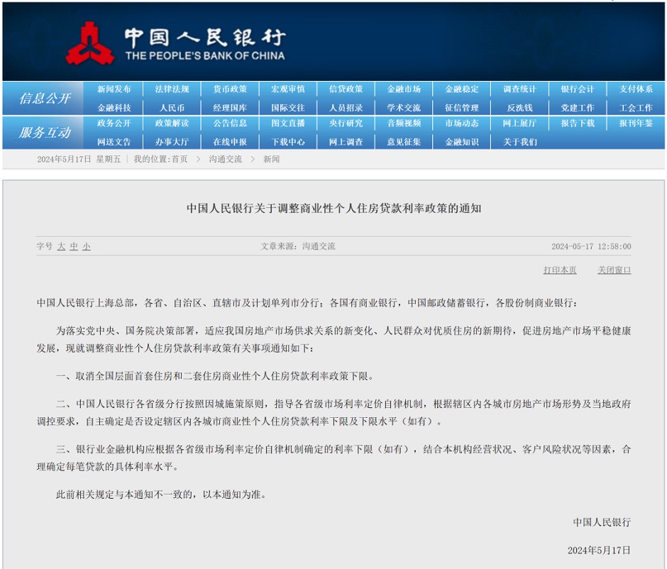 首付15%、政府收房子,救市組合拳開啟史上最寬松時代! 首付15%、政府收房子,救市組合拳開啟史上最寬松時代!