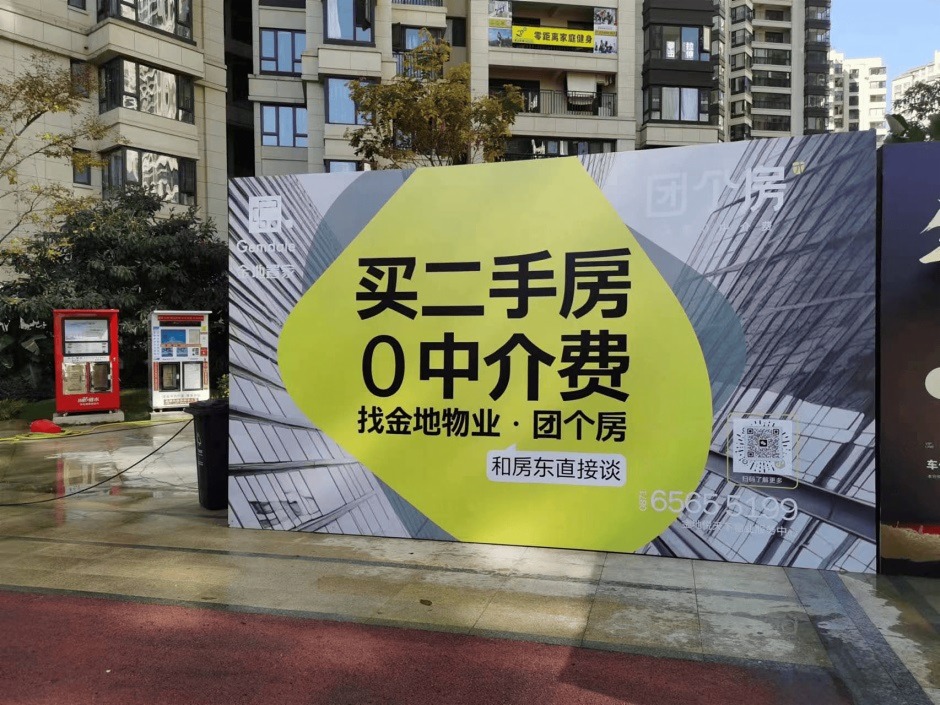 買二手房找“團個房”,靠譜又省中介費,云南房網合作平臺 買二手房找“團個房”,靠譜又省中介費,云南房網合作平臺