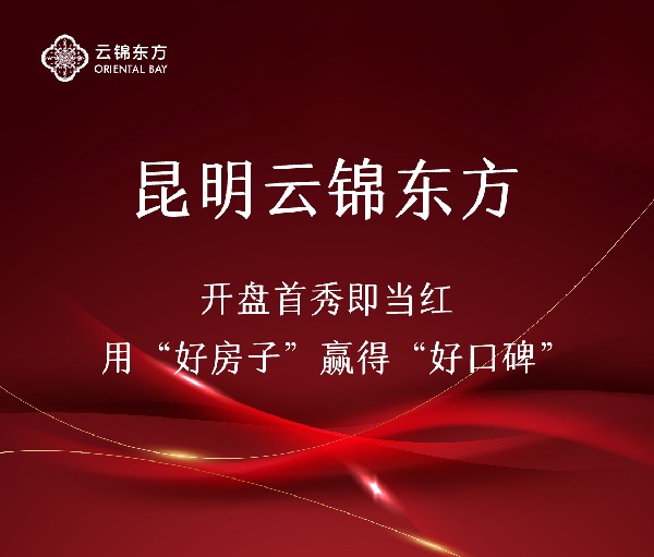 2024-6-17云錦東方推文配圖&標題_畫板 1