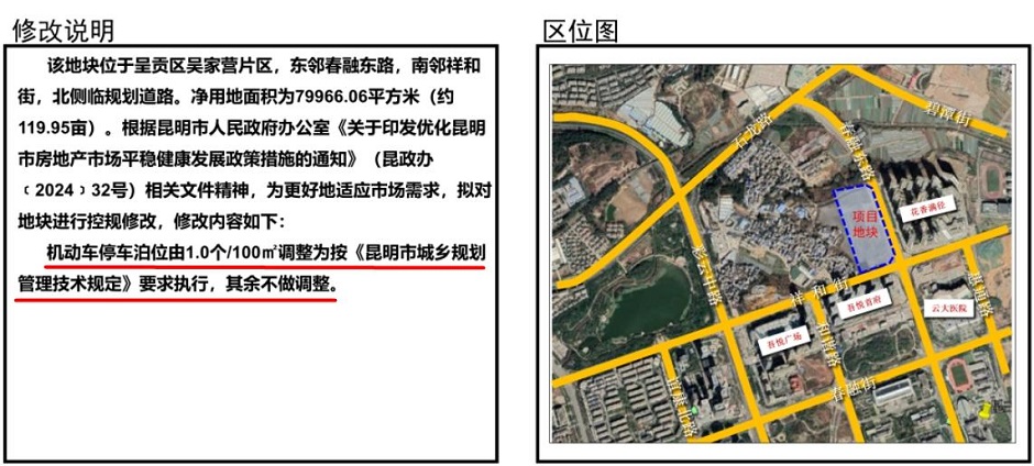 邦泰悅九章在開盤數月后又進行了控規調整 邦泰悅九章在開盤數月后又進行了控規調整