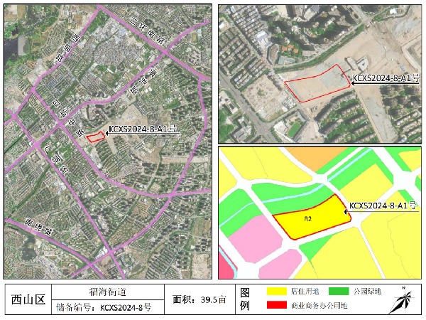 附件2.西山區福海街道 (KCXS2024-8-A1號)儲備附圖(1)_00