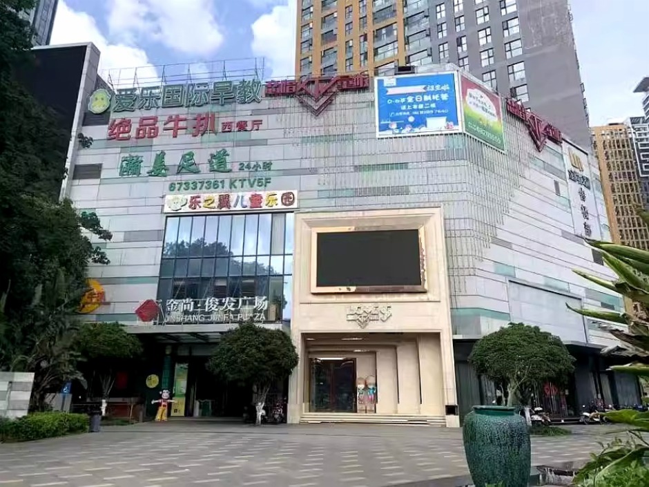 金尚·俊發(fā)廣場部分商鋪正在拍賣 金尚·俊發(fā)廣場部分商鋪正在拍賣