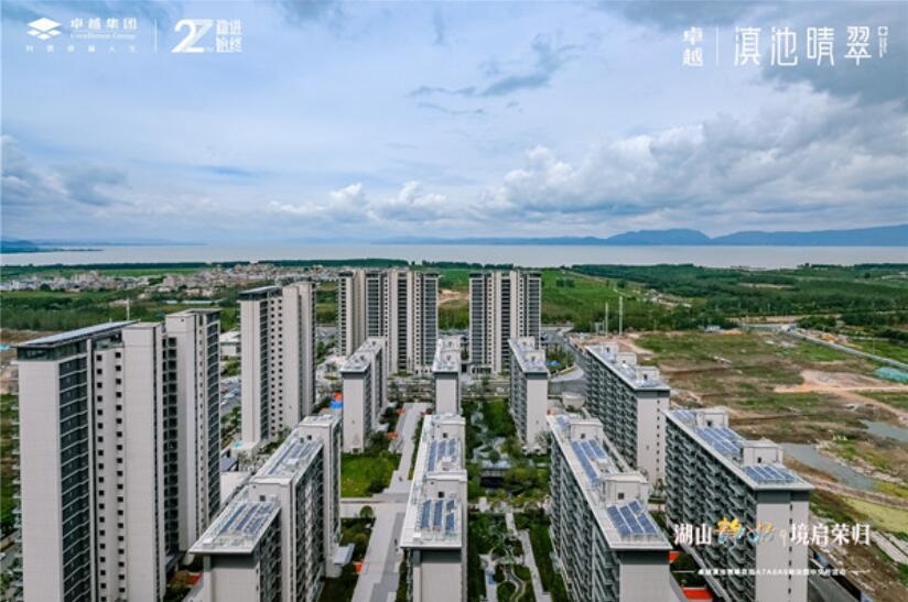 斗南片區百萬方大盤卓越滇池晴翠(圖源項目官微) 斗南片區百萬方大盤卓越滇池晴翠(圖源項目官微)