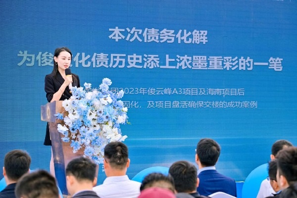 俊發與東方資產達成部分債務化解協議 俊發與東方資產達成部分債務化解協議