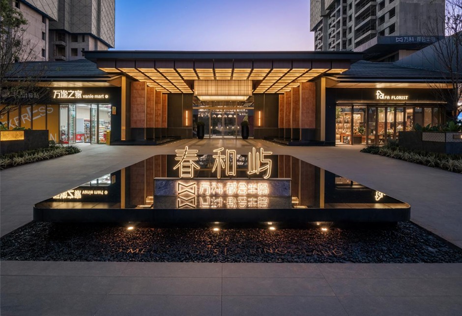 萬(wàn)科都會(huì)半島奢闊大門(mén) 萬(wàn)科都會(huì)半島奢闊大門(mén)