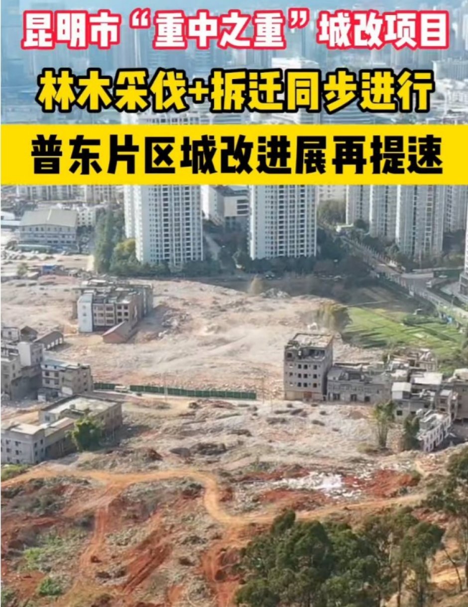 西北新城大跨越,7000畝普東片區又猛踩了一腳油門! 西北新城大跨越,7000畝普東片區又猛踩了一腳油門!