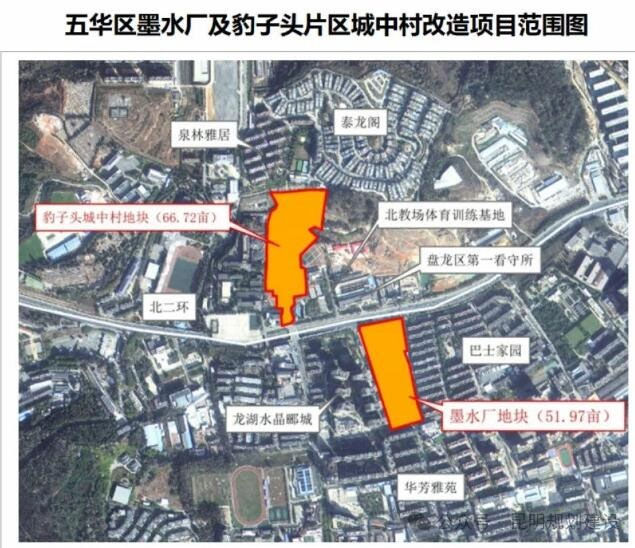 豹子頭村城改項目分為南北兩地塊 豹子頭村城改項目分為南北兩地塊