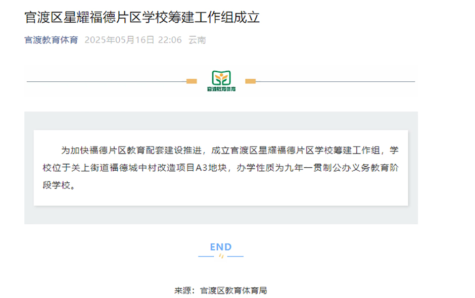 星耀落位福德片區(qū),這個央企準現(xiàn)房成了最大贏家 星耀落位福德片區(qū),這個央企準現(xiàn)房成了最大贏家