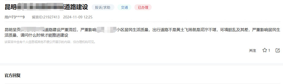 昆明某樓盤交付后道路建設(shè)嚴(yán)重滯后 昆明某樓盤交付后道路建設(shè)嚴(yán)重滯后