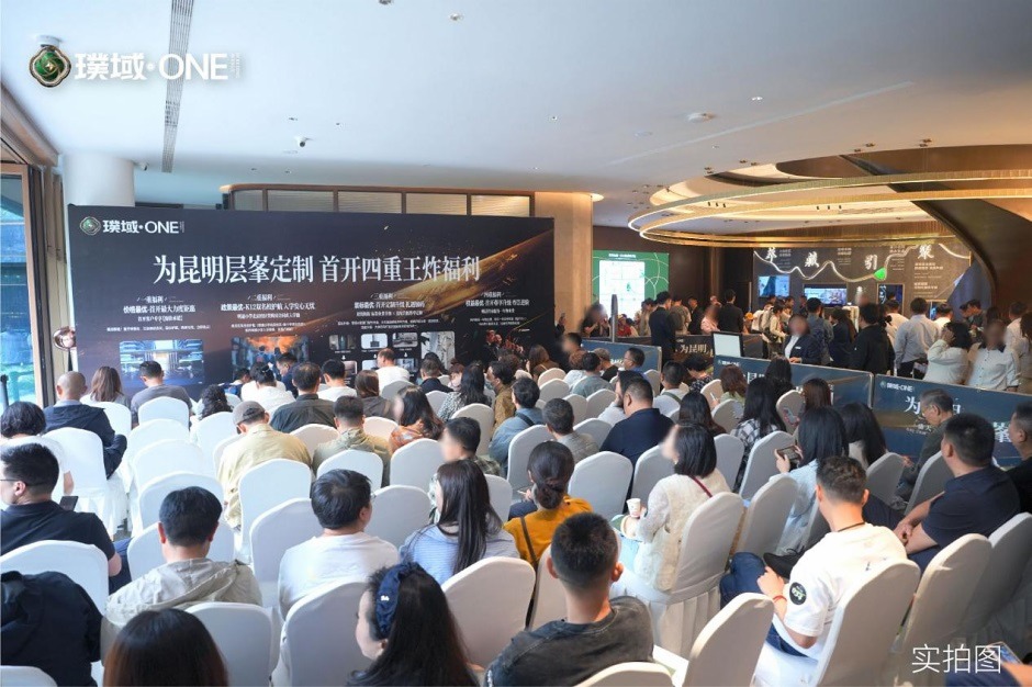 璞域ONE開盤認購很熱鬧 璞域ONE開盤認購很熱鬧