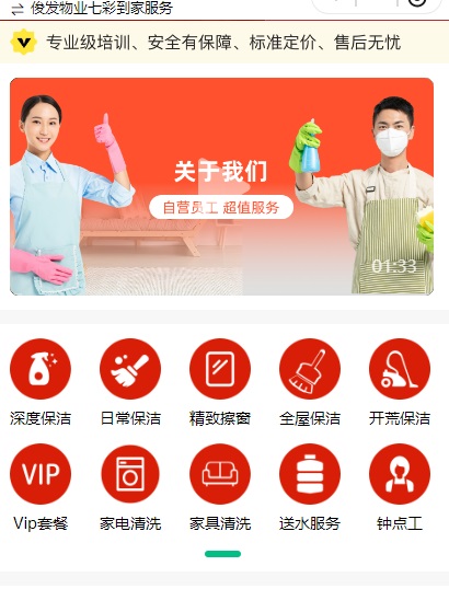 俊發的底牌 俊發的底牌