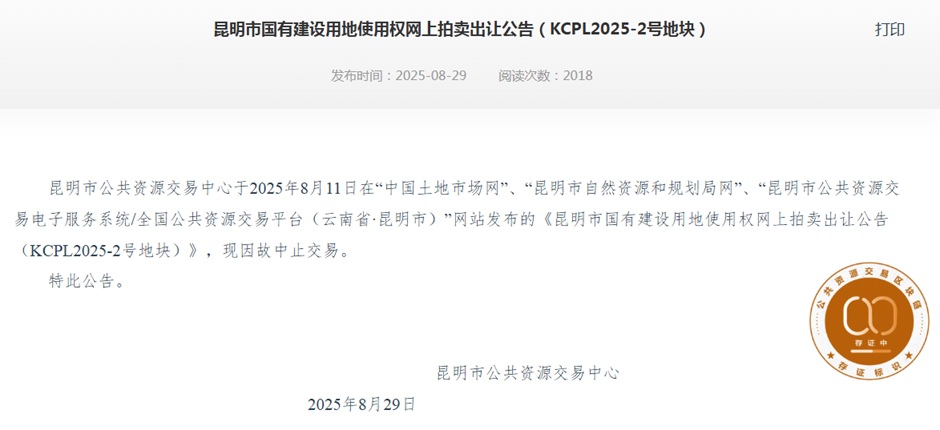 離大譜,一環新盤尚未拿地卻已開工大半年,國企也不該這么干 離大譜,一環新盤尚未拿地卻已開工大半年,國企也不該這么干