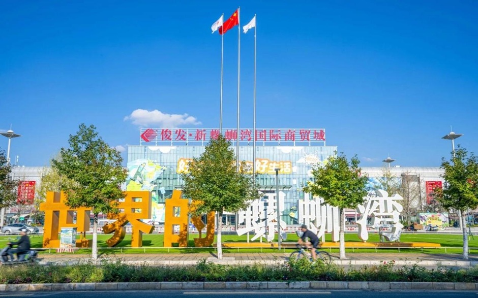 新螺螄灣收租再起波瀾,俊發與商戶能不能共贏? 新螺螄灣收租再起波瀾,俊發與商戶能不能共贏?