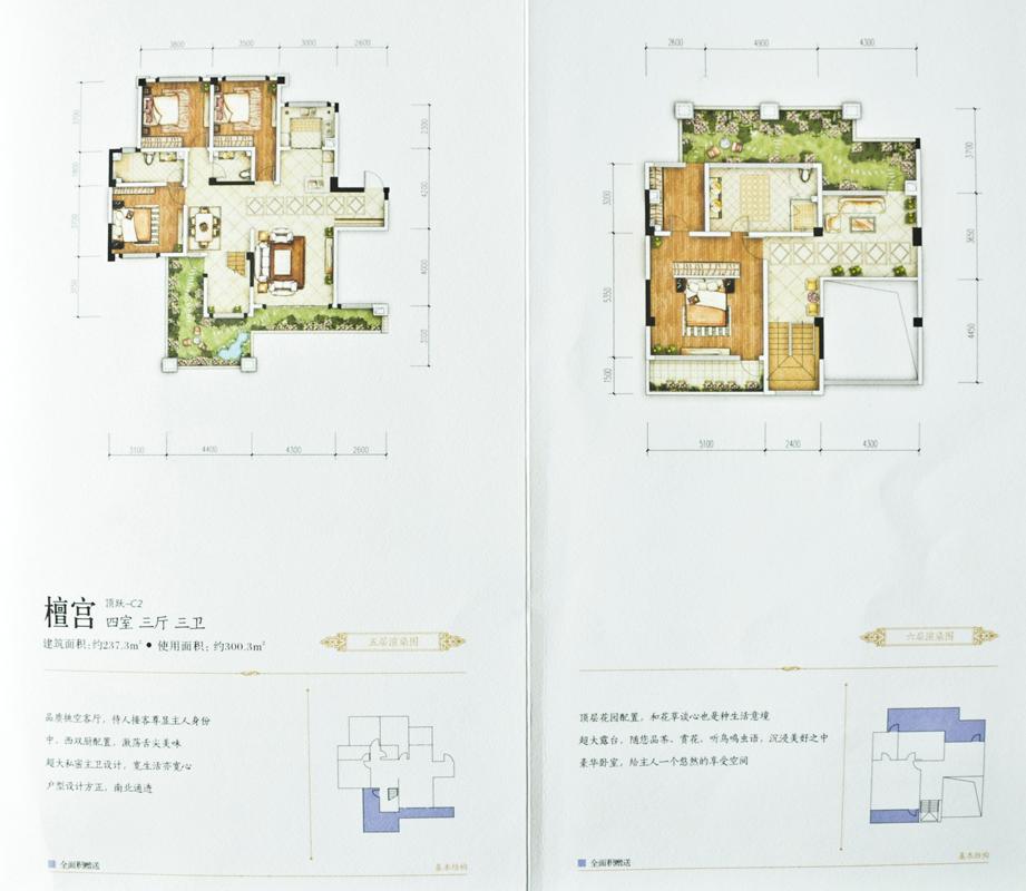 ̴mS-C2-237.3O43d3l(wi)237.30