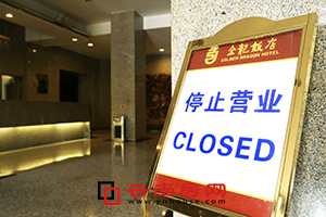 ԵĽȻͣҵ ⽨428׸¥