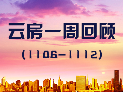 Ʒһܻ(1106-1112)