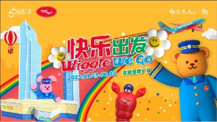 ¡V“Wiggle We Go 옷l(f)”}ʢ_